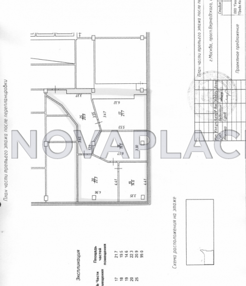 Аренда офиса в бизнес-центре в Москве 100 м2