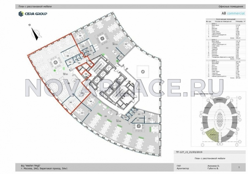 Аренда офиса в бизнес-центре в Москве 281 м2