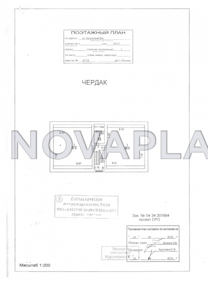 Аренда офиса в Москве 67 м2
