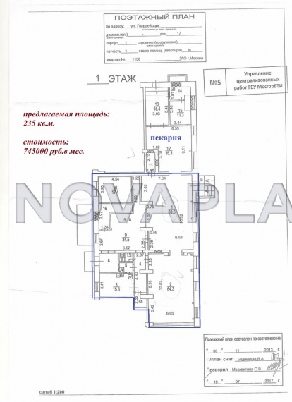Аренда помещения свободного назначения (ПСН) в Москве 235 м2 Аренда помещения свободного назначения (ПСН) в Москве 235 м2
