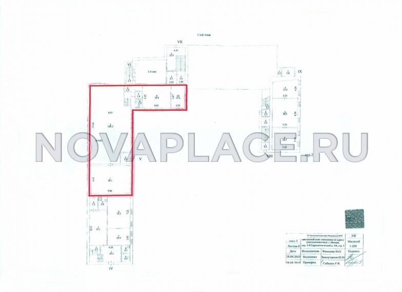 Аренда офиса в Москве 264 м2