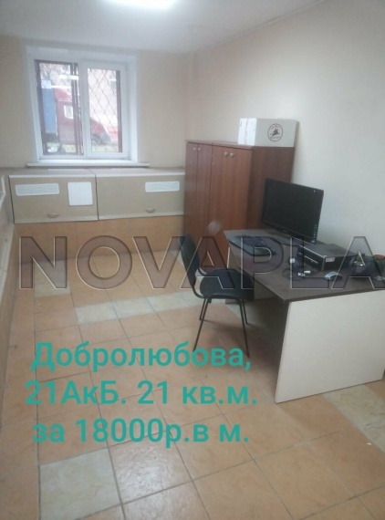 Аренда офиса - ИФНС №15 21 м2