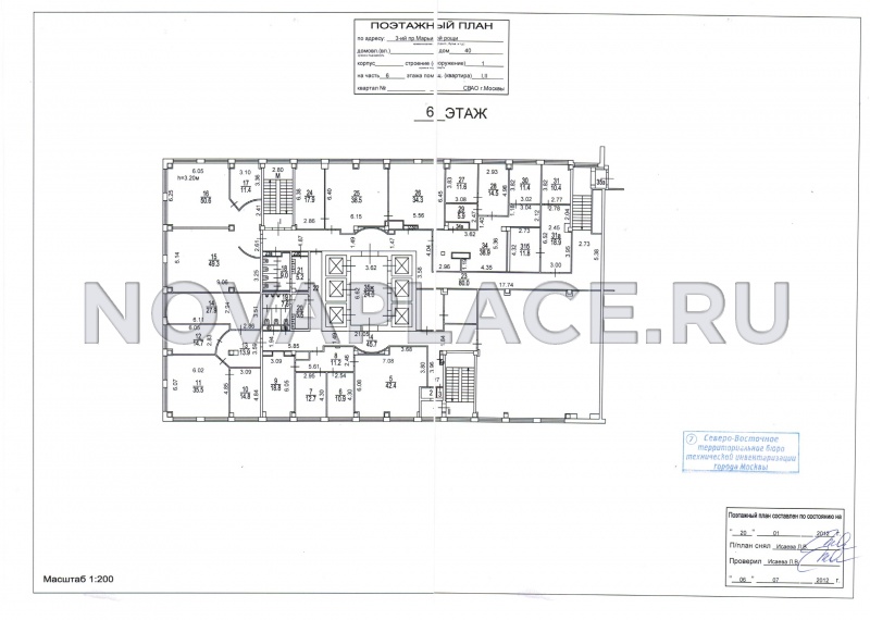 Продажа коммерческой недвижимости в Москве 1826 м2