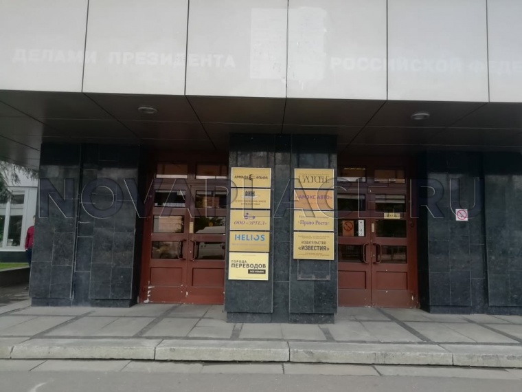 Аренда офиса - ИФНС №14 19 м2