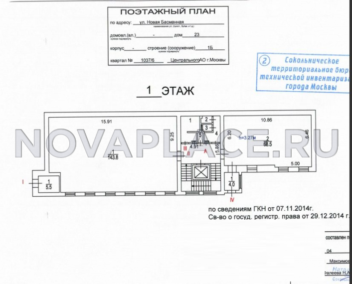 Аренда здания (ОСЗ) в Москве 1463 м2