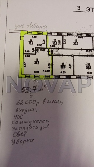 Аренда офиса - ИФНС №18 53 м2