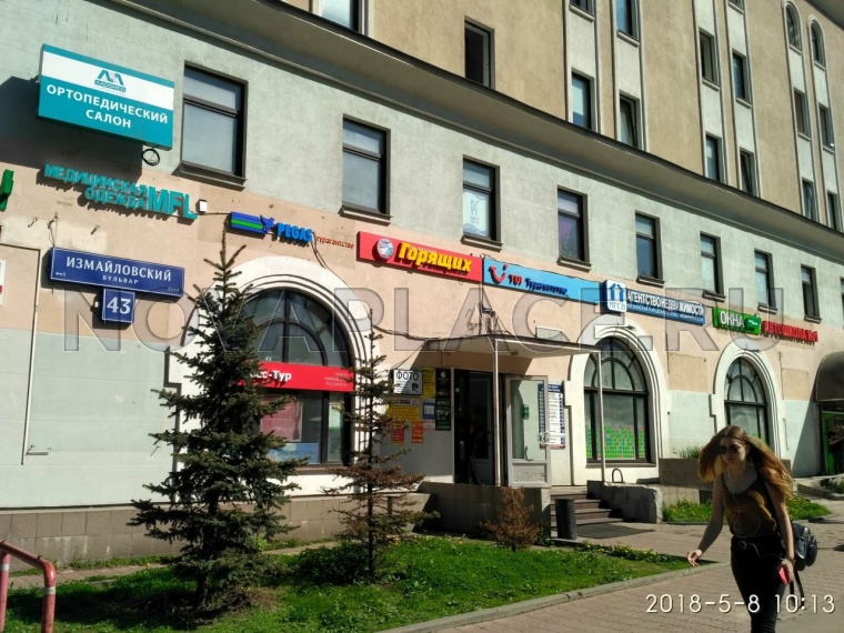 Аренда офиса - ИФНС №19 60 м2