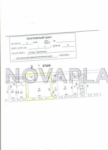 Аренда офиса - ИФНС №4 55 м2