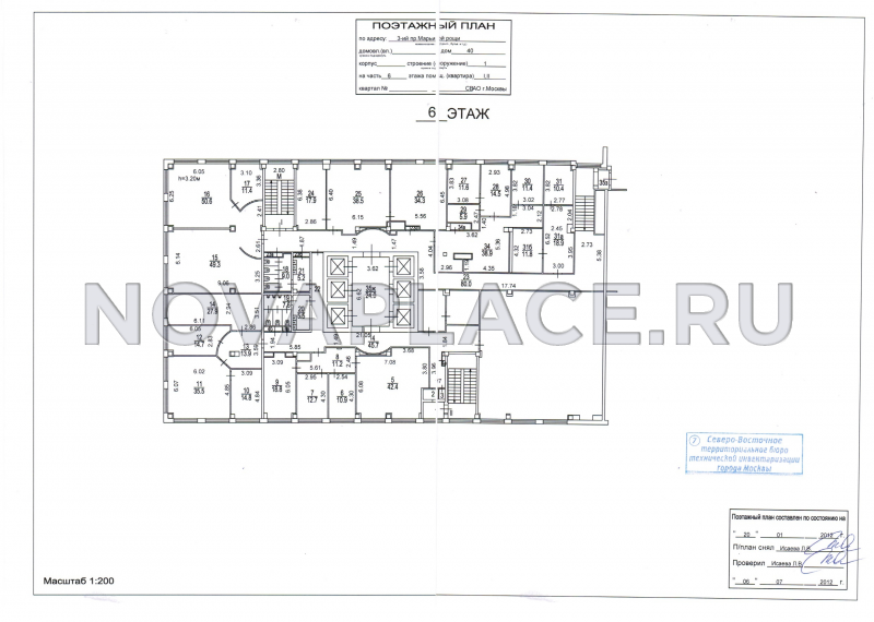 Продажа коммерческой недвижимости в Москве 911 м2