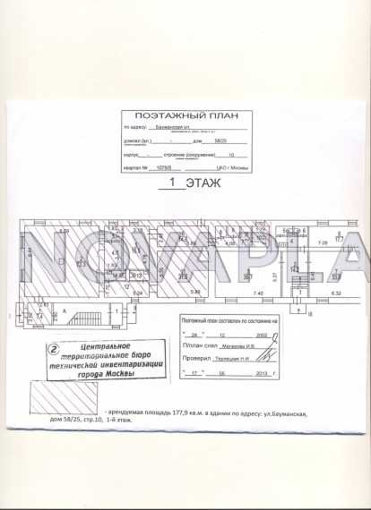 Аренда офиса в Москве 180 м2