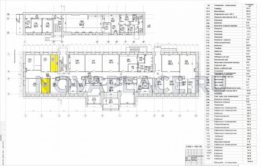 Аренда офиса - ИФНС №13 14 м2