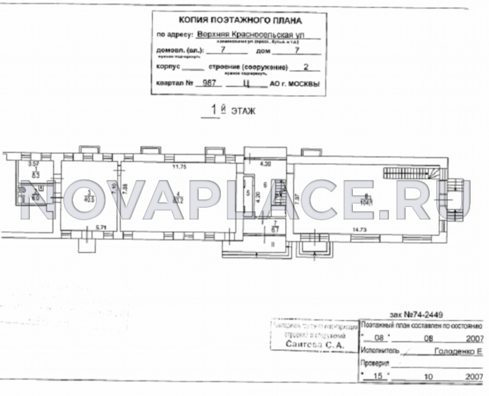 Аренда здания (ОСЗ) в Москве 714 м2