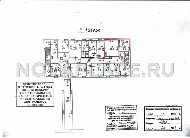 Аренда офиса - ИФНС №2 31 м2 Аренда офиса - ИФНС №2 31 м2