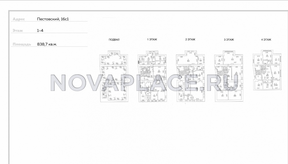 Аренда офиса в Москве 838 м2