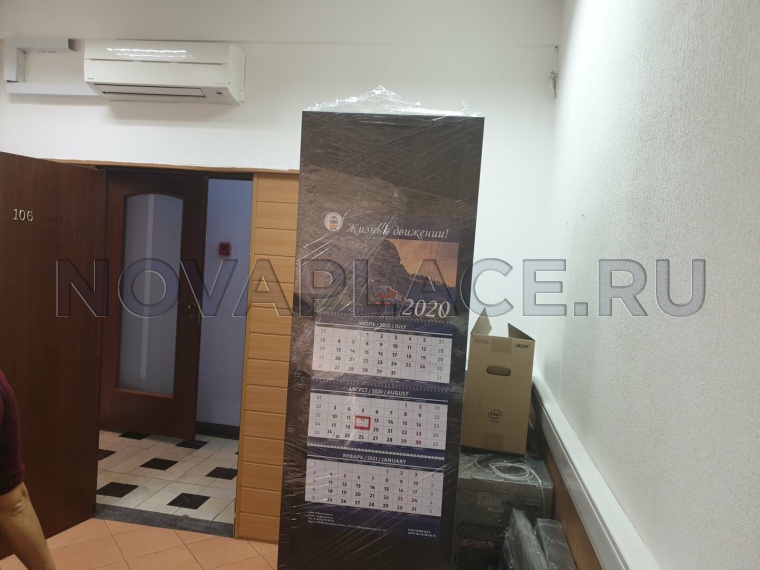 Аренда офиса - ИФНС №4 16 м2