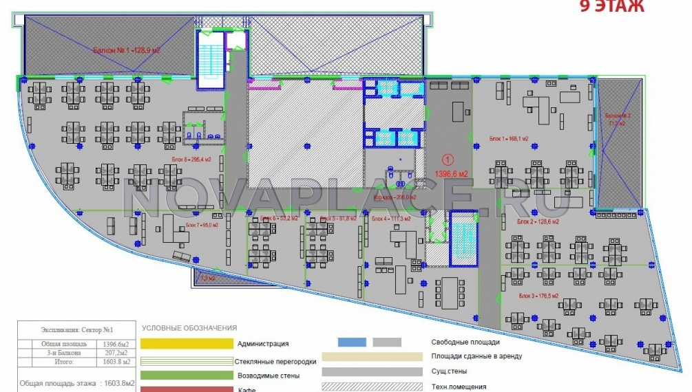 Аренда офиса в бизнес-центре в Москве 1400 м2