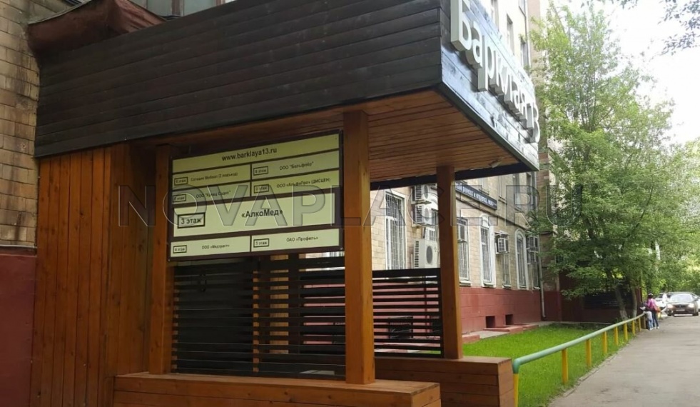 Аренда офиса - ИФНС №30 193 м2