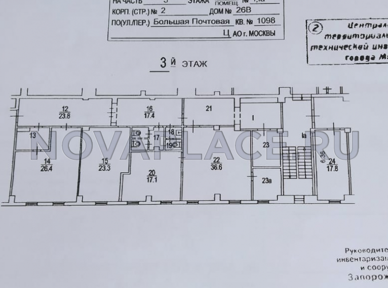 Продажа офиса в Москве 200 м2