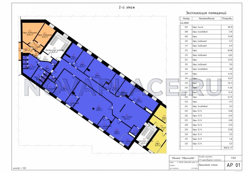 Аренда офиса в бизнес-центре в Москве 388 м2