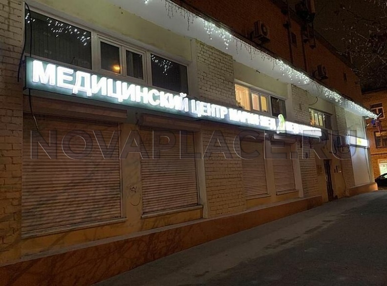 Аренда здания (ОСЗ) в Москве 721 м2