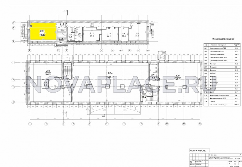 Аренда офиса - ИФНС №13 58 м2