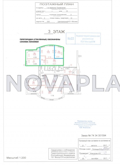 Аренда офиса в Москве 68 м2