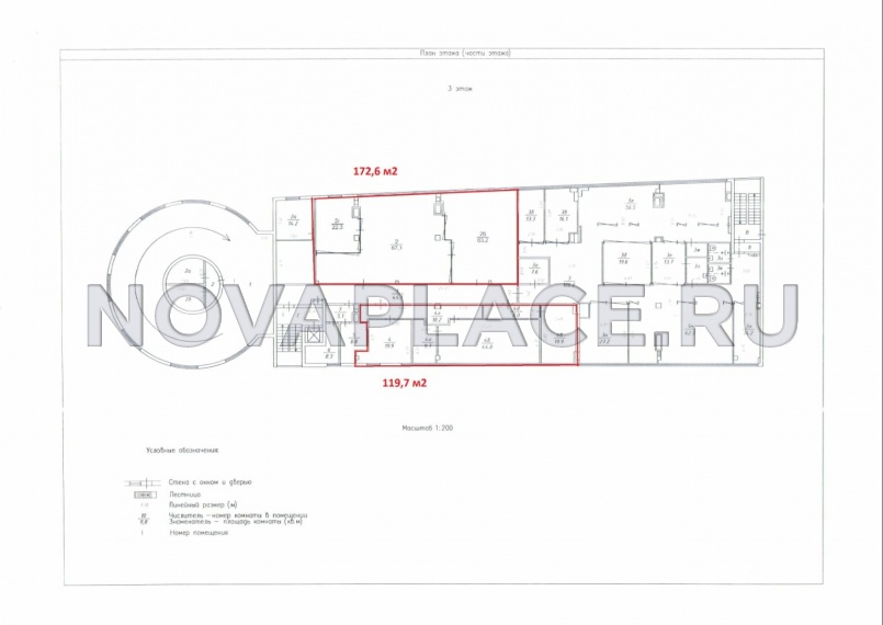 Аренда офиса в Москве 173 м2