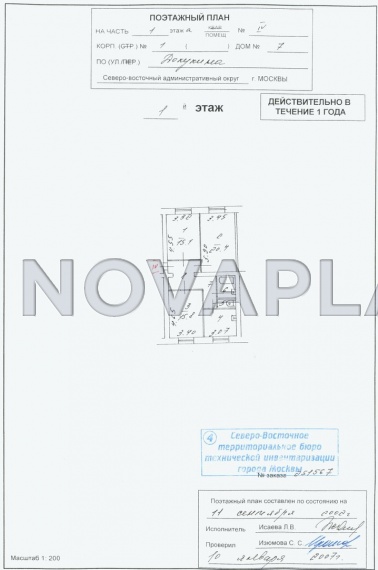 Аренда офиса - ИФНС №16 15 м2
