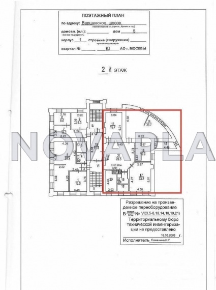 Аренда офиса - ИФНС №26 143 м2