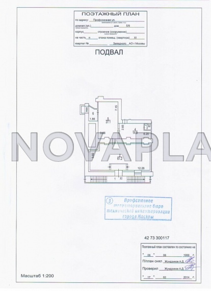Аренда офиса - ИФНС №27 126 м2