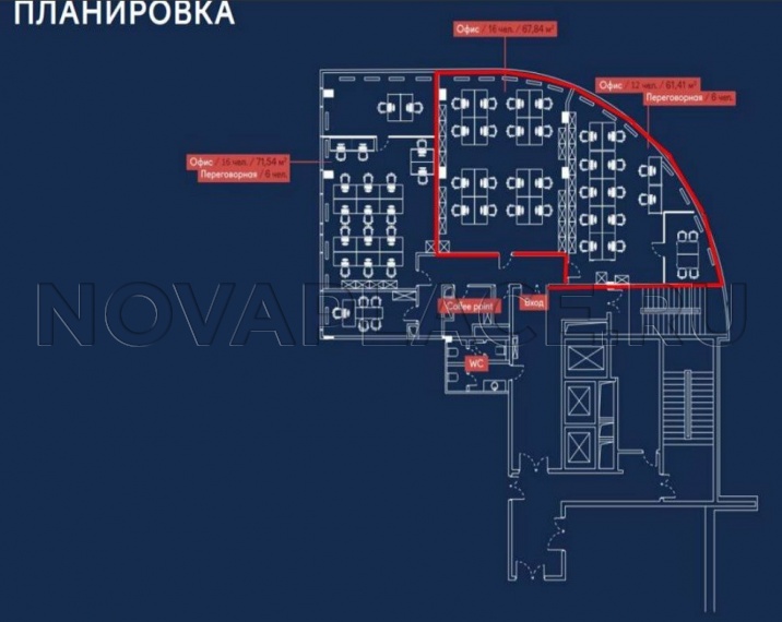 Аренда офиса - ИФНС №30 140 м2